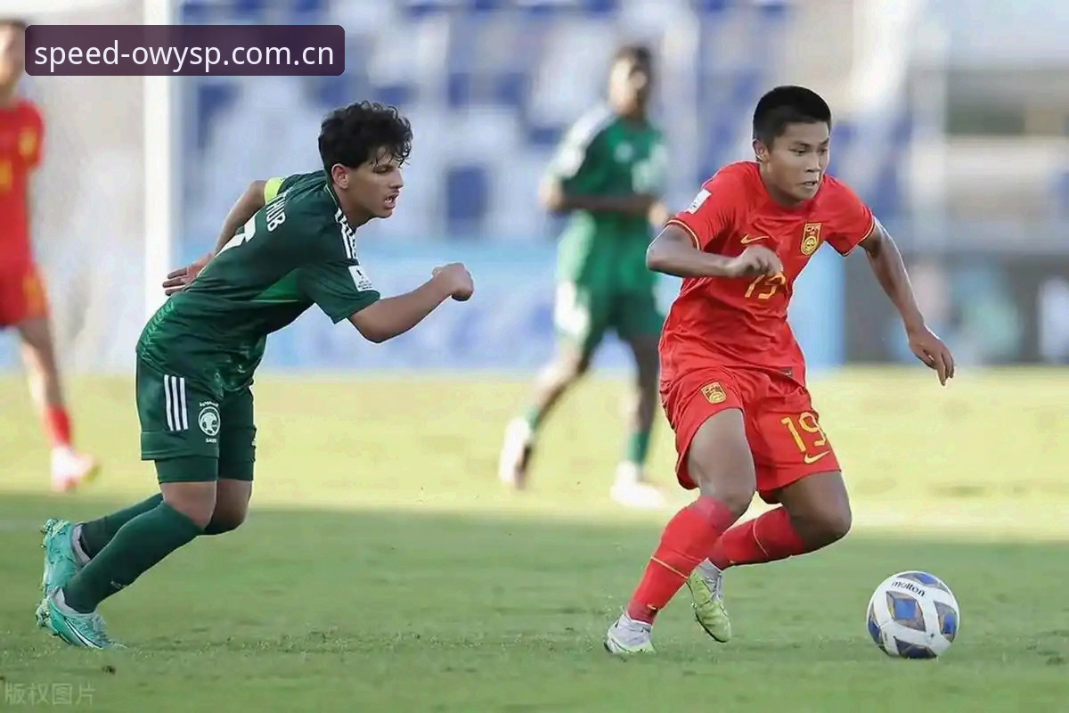 U17国足抽签解读：西班牙摩洛哥强敌环伺，猫头鹰体育观赛实用指南