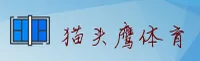 猫头鹰体育(O W Y S P)官方网站 · 极速赛事直播 · F7X4